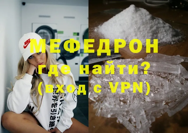 kraken   Бавлы  МЕФ mephedrone 